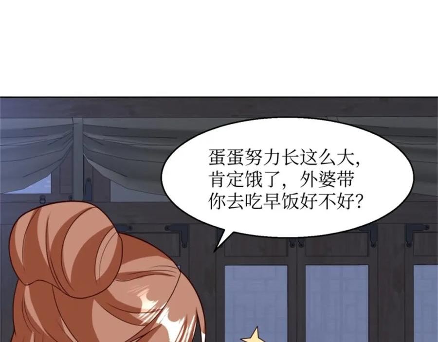 这个王爷他克妻得盘漫画免费下拉式漫画,216 蛋蛋长大了69图