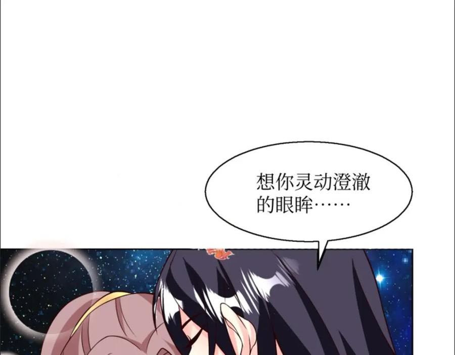 这个王爷他克妻得盘漫画免费下拉式漫画,216 蛋蛋长大了8图