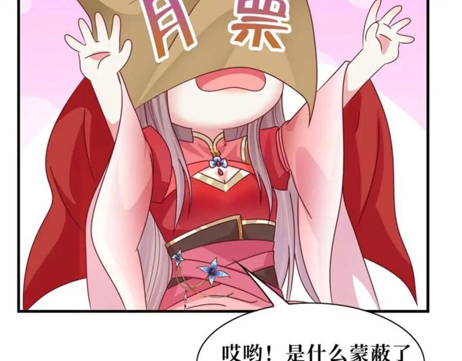 这个王爷他克妻得盘漫画免费下拉式漫画,216 蛋蛋长大了80图