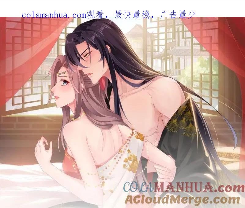 这个王爷他克妻漫画下拉式免费漫画,第225话 223 愿赌服输1图