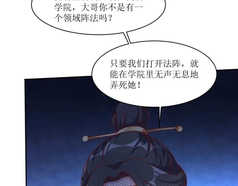 这个王爷他克妻漫画下拉式免费漫画,第225话 223 愿赌服输10图