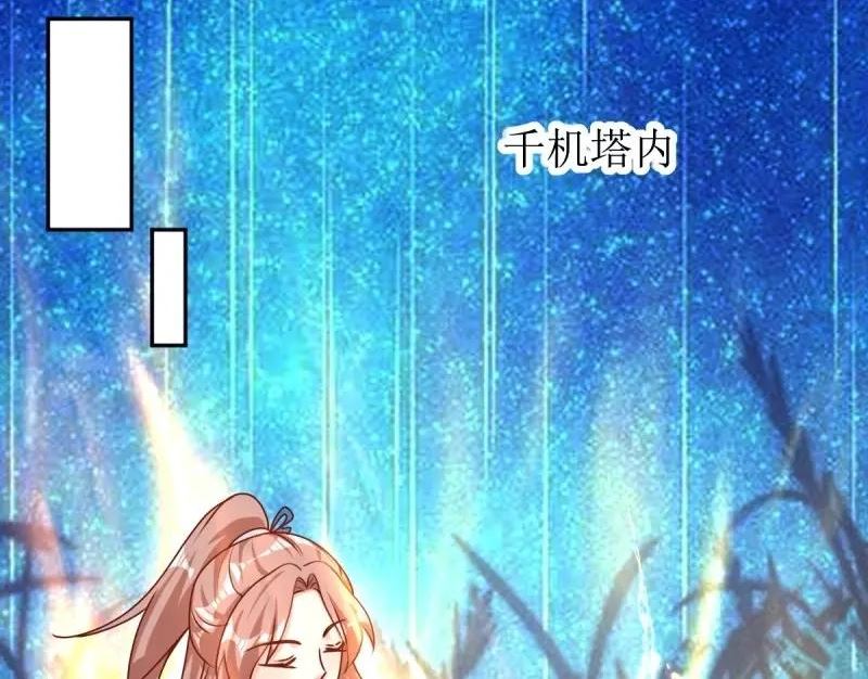 这个王爷他克妻漫画下拉式免费漫画,第225话 223 愿赌服输19图