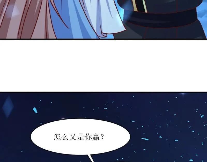 这个王爷他克妻漫画下拉式免费漫画,第225话 223 愿赌服输31图