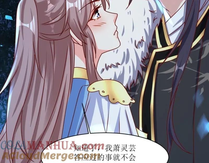 这个王爷他克妻漫画下拉式免费漫画,第225话 223 愿赌服输37图