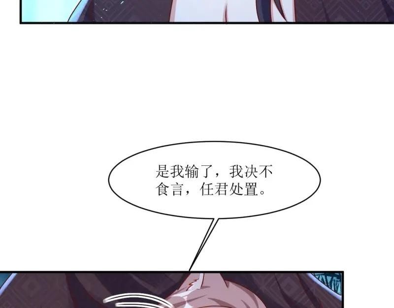 这个王爷他克妻漫画下拉式免费漫画,第225话 223 愿赌服输47图