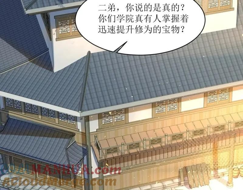 这个王爷他克妻漫画下拉式免费漫画,第225话 223 愿赌服输5图