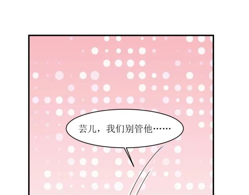 这个王爷他克妻漫画下拉式免费漫画,第225话 223 愿赌服输58图