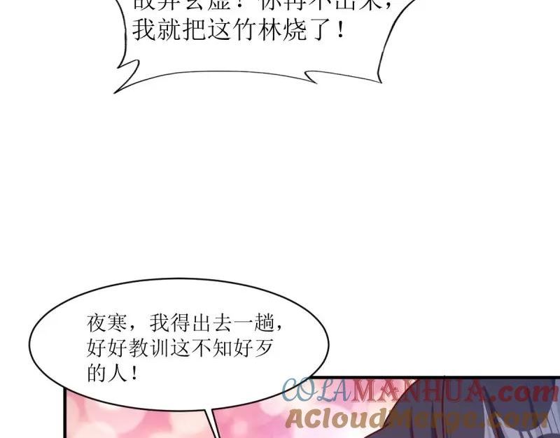 这个王爷他克妻漫画下拉式免费漫画,第225话 223 愿赌服输61图