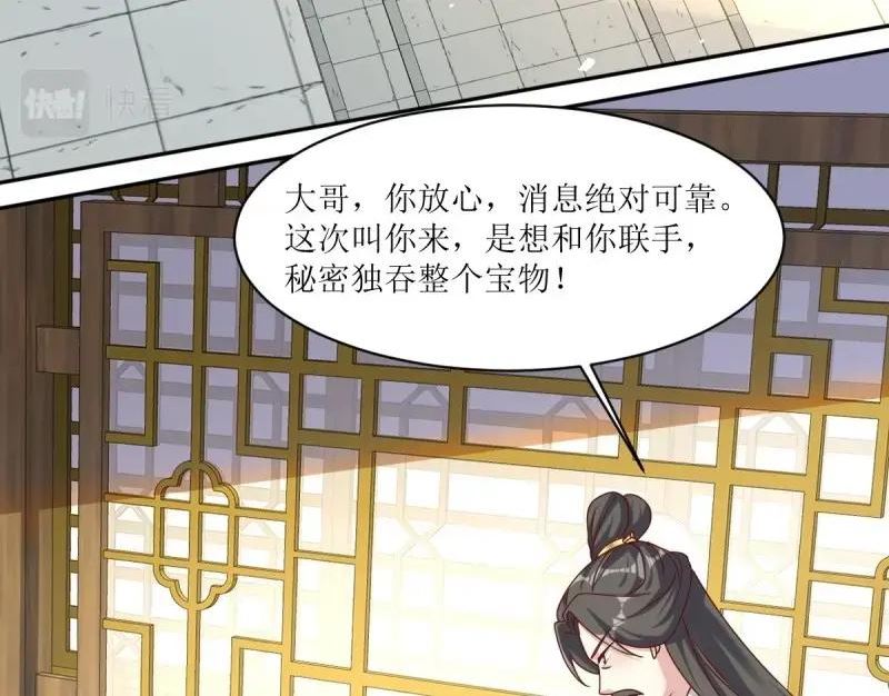 这个王爷他克妻漫画下拉式免费漫画,第225话 223 愿赌服输7图