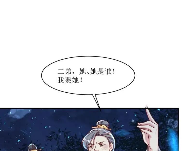 这个王爷他克妻漫画下拉式免费漫画,第225话 223 愿赌服输80图