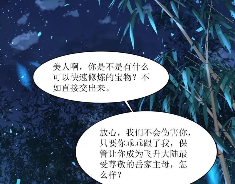 这个王爷他克妻漫画下拉式免费漫画,第225话 223 愿赌服输86图