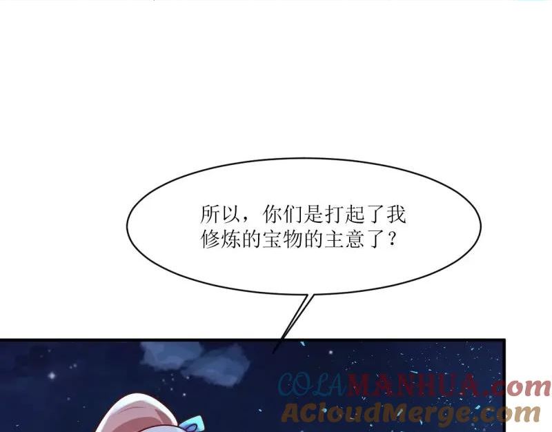 这个王爷他克妻漫画下拉式免费漫画,第225话 223 愿赌服输89图