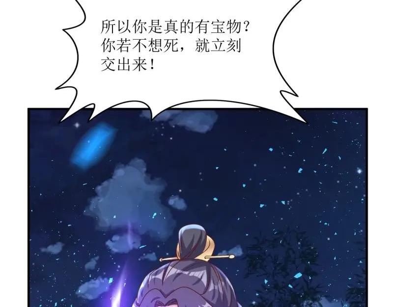 这个王爷他克妻漫画下拉式免费漫画,第225话 223 愿赌服输95图