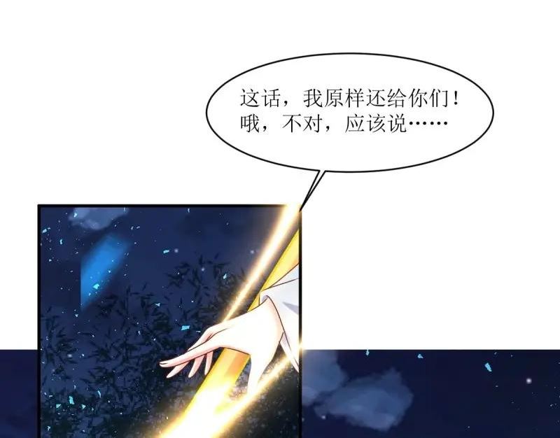 这个王爷他克妻漫画下拉式免费漫画,第225话 223 愿赌服输98图