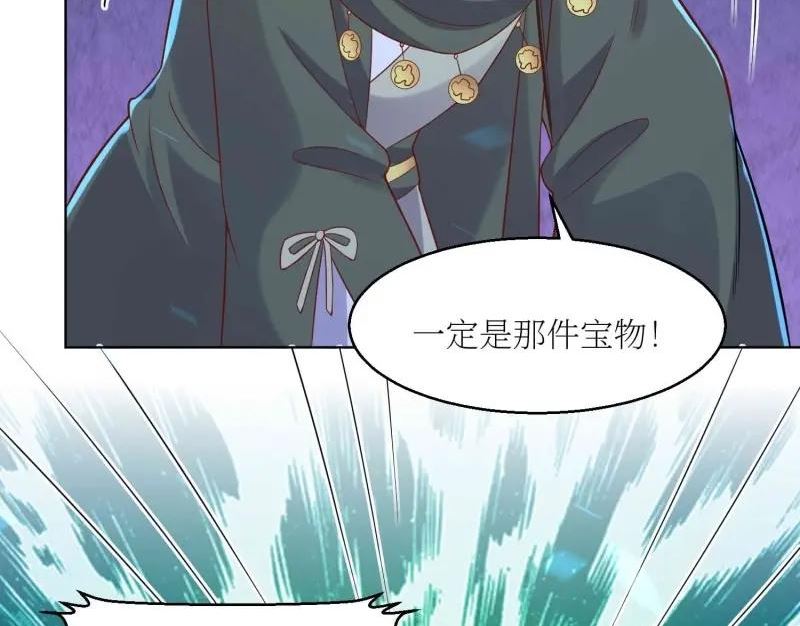 这个王爷他克妻得盘漫画免费下拉式漫画,第226话 224 準备飞升24图