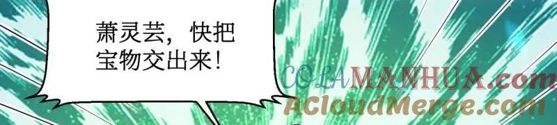 这个王爷他克妻，得盘!漫画,第226话 224 準备飞升25图