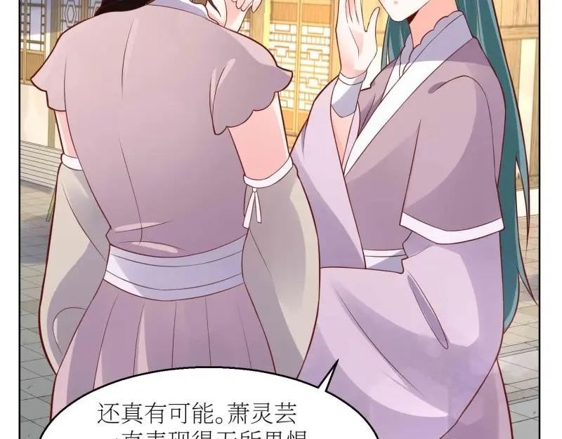 这个王爷他克妻得盘漫画免费下拉式漫画,第226话 224 準备飞升55图