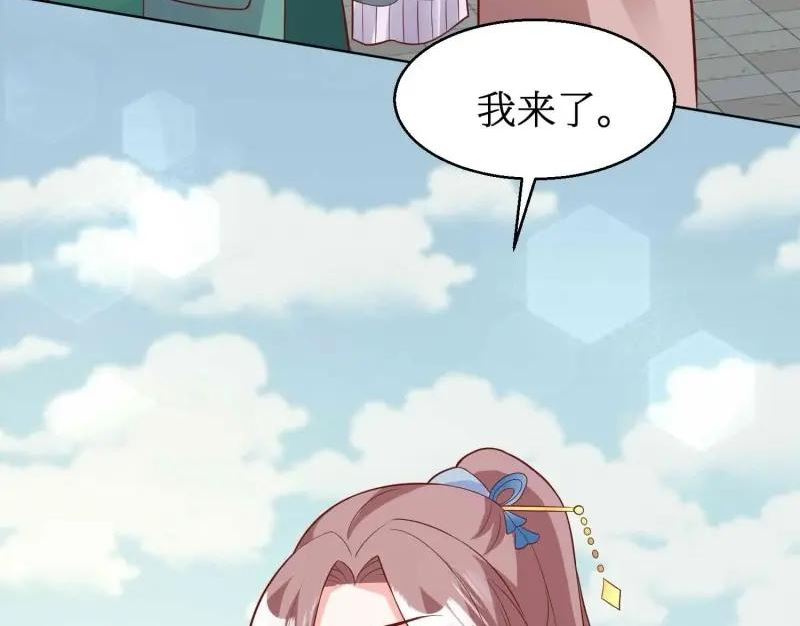 这个王爷他克妻得盘漫画免费下拉式漫画,第226话 224 準备飞升60图