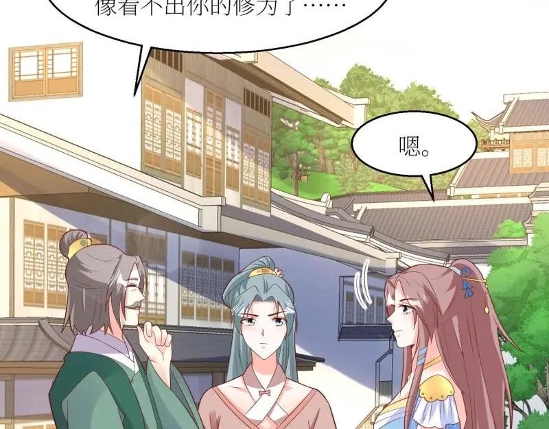 这个王爷他克妻得盘漫画免费下拉式漫画,第226话 224 準备飞升64图