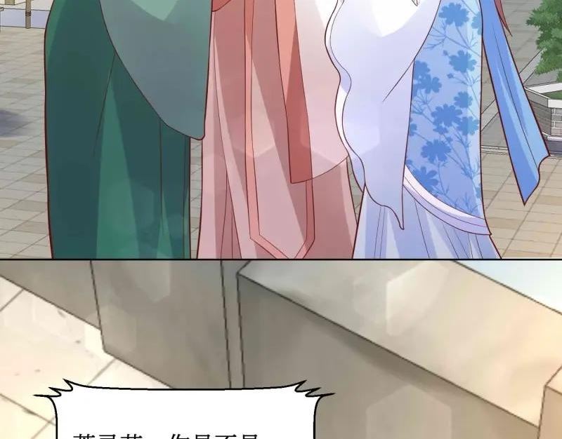 这个王爷他克妻得盘漫画免费下拉式漫画,第226话 224 準备飞升66图