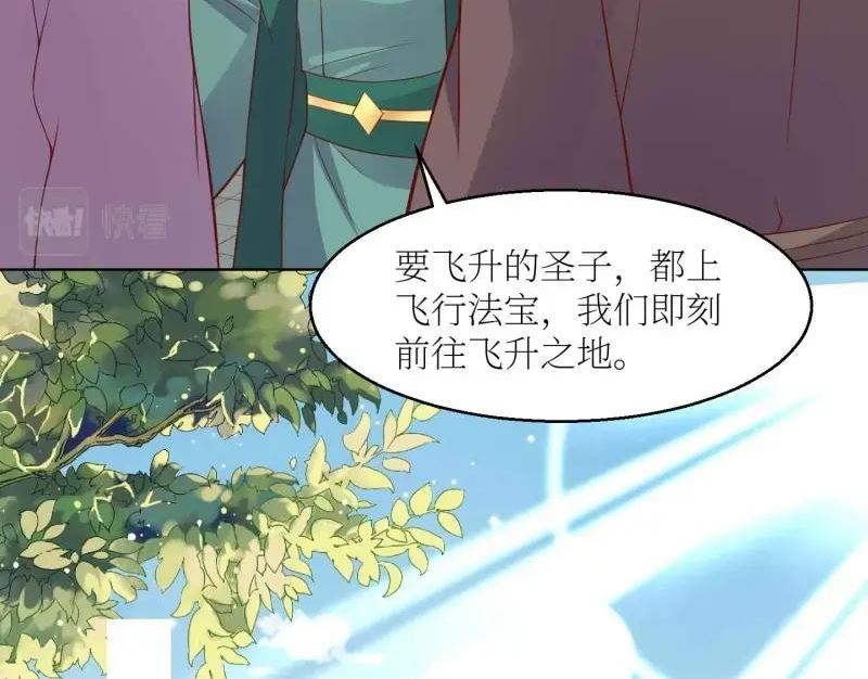 这个王爷他克妻得盘漫画免费下拉式漫画,第226话 224 準备飞升83图