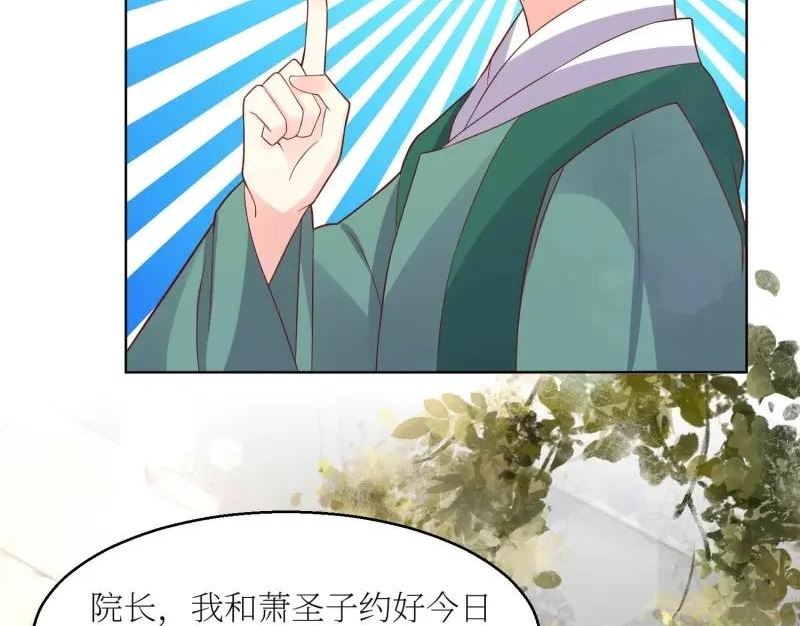 这个王爷他克妻，得盘!漫画,第226话 224 準备飞升91图