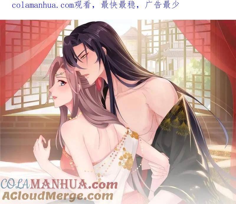 这个王爷他克妻得盘免费漫画漫画,第227话 225 飞升仙界1图