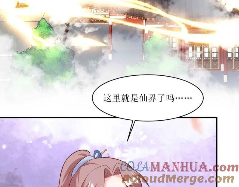 这个王爷他克妻，得盘!漫画,第227话 225 飞升仙界101图