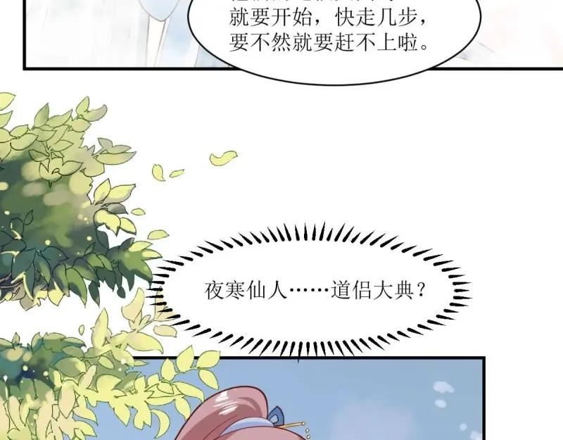 这个王爷他克妻得盘免费漫画漫画,第227话 225 飞升仙界107图