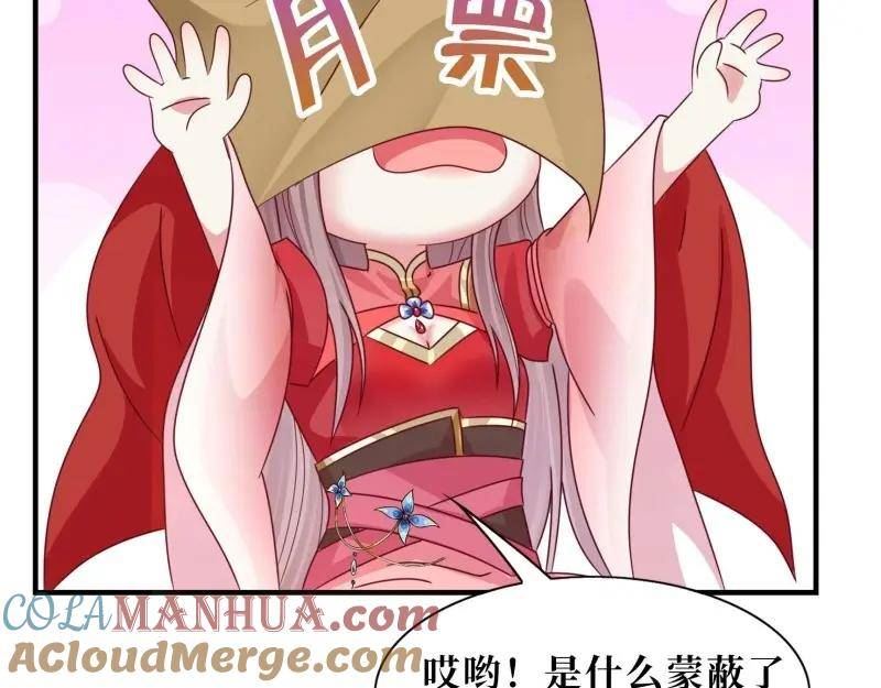 这个王爷他克妻得盘免费漫画漫画,第227话 225 飞升仙界113图