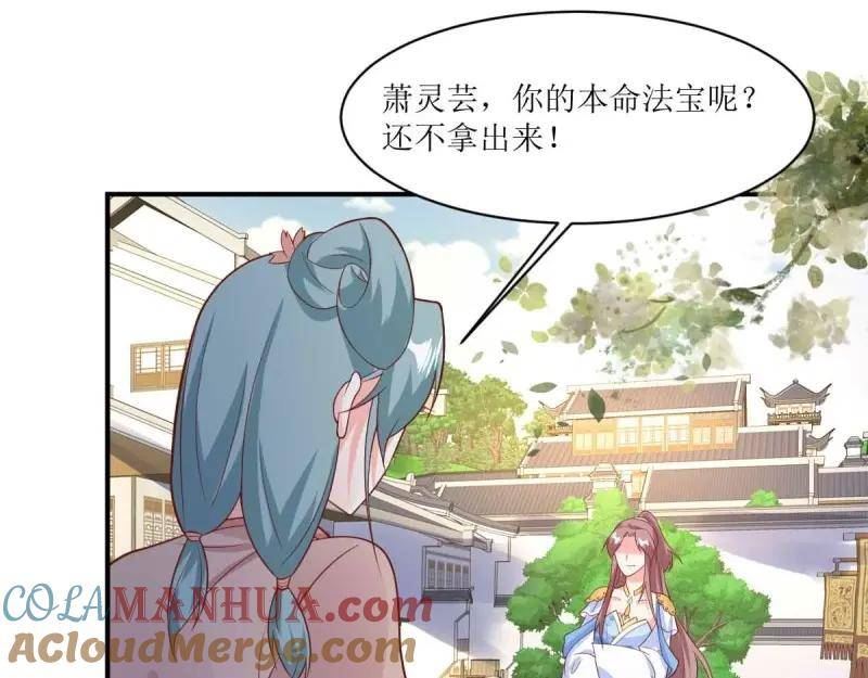 这个王爷他克妻得盘免费漫画漫画,第227话 225 飞升仙界13图