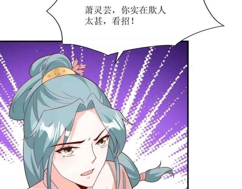 这个王爷他克妻，得盘!漫画,第227话 225 飞升仙界19图