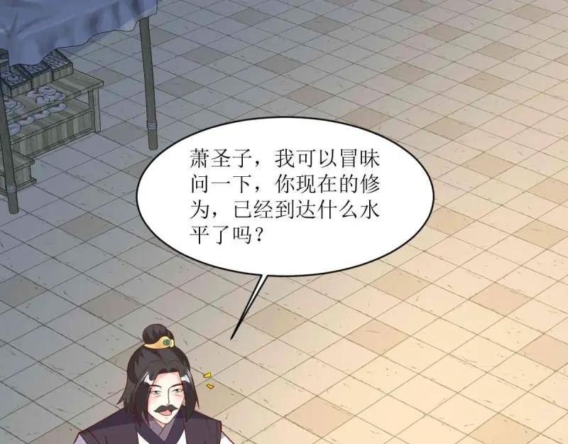 这个王爷他克妻，得盘!漫画,第227话 225 飞升仙界40图