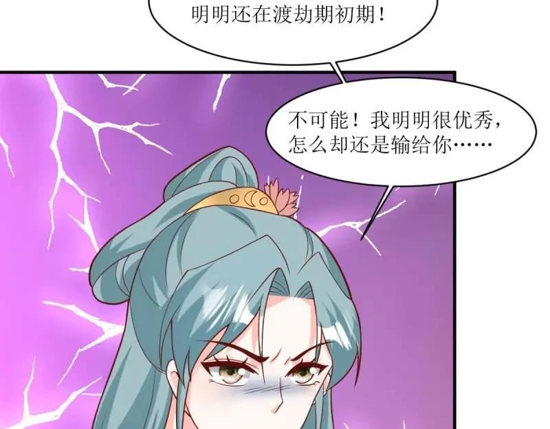 这个王爷他克妻，得盘!漫画,第227话 225 飞升仙界46图