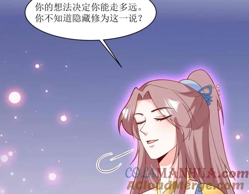 这个王爷他克妻得盘免费漫画漫画,第227话 225 飞升仙界49图