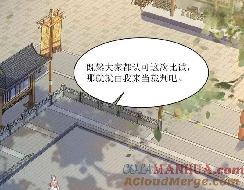 这个王爷他克妻得盘免费漫画漫画,第227话 225 飞升仙界5图