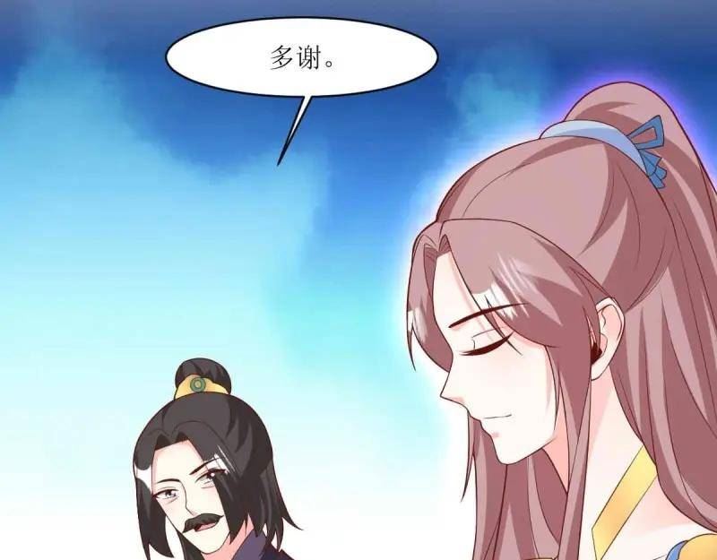 这个王爷他克妻，得盘!漫画,第227话 225 飞升仙界55图