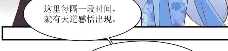 这个王爷他克妻，得盘!漫画,第227话 225 飞升仙界60图