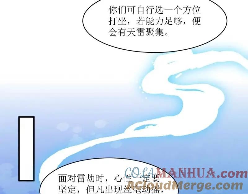 这个王爷他克妻得盘免费漫画漫画,第227话 225 飞升仙界61图