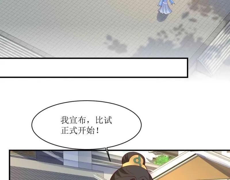 这个王爷他克妻得盘免费漫画漫画,第227话 225 飞升仙界7图