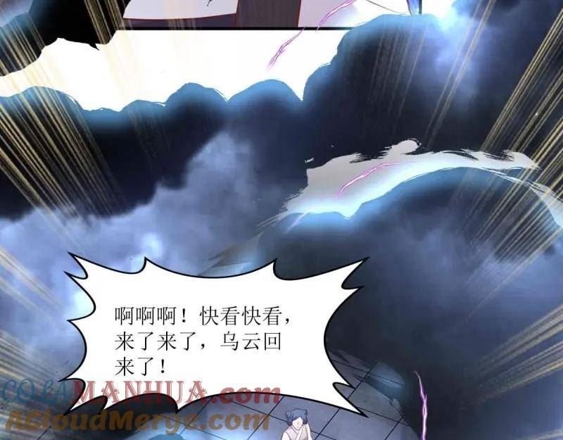 这个王爷他克妻得盘免费漫画漫画,第227话 225 飞升仙界73图