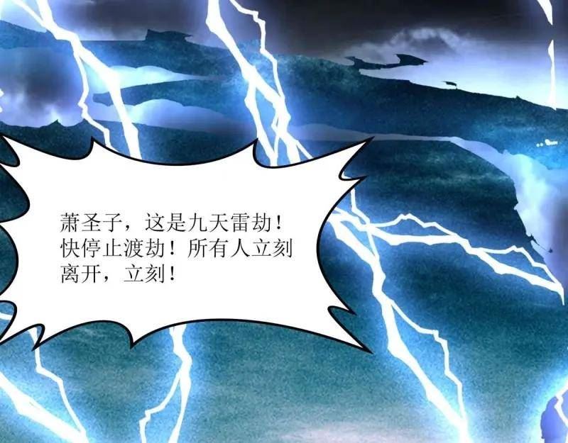 这个王爷他克妻，得盘!漫画,第227话 225 飞升仙界86图