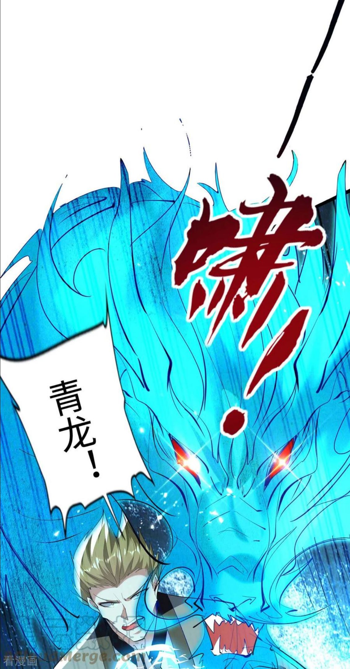 仙帝归来漫画,第282话 洪家宝塔19图