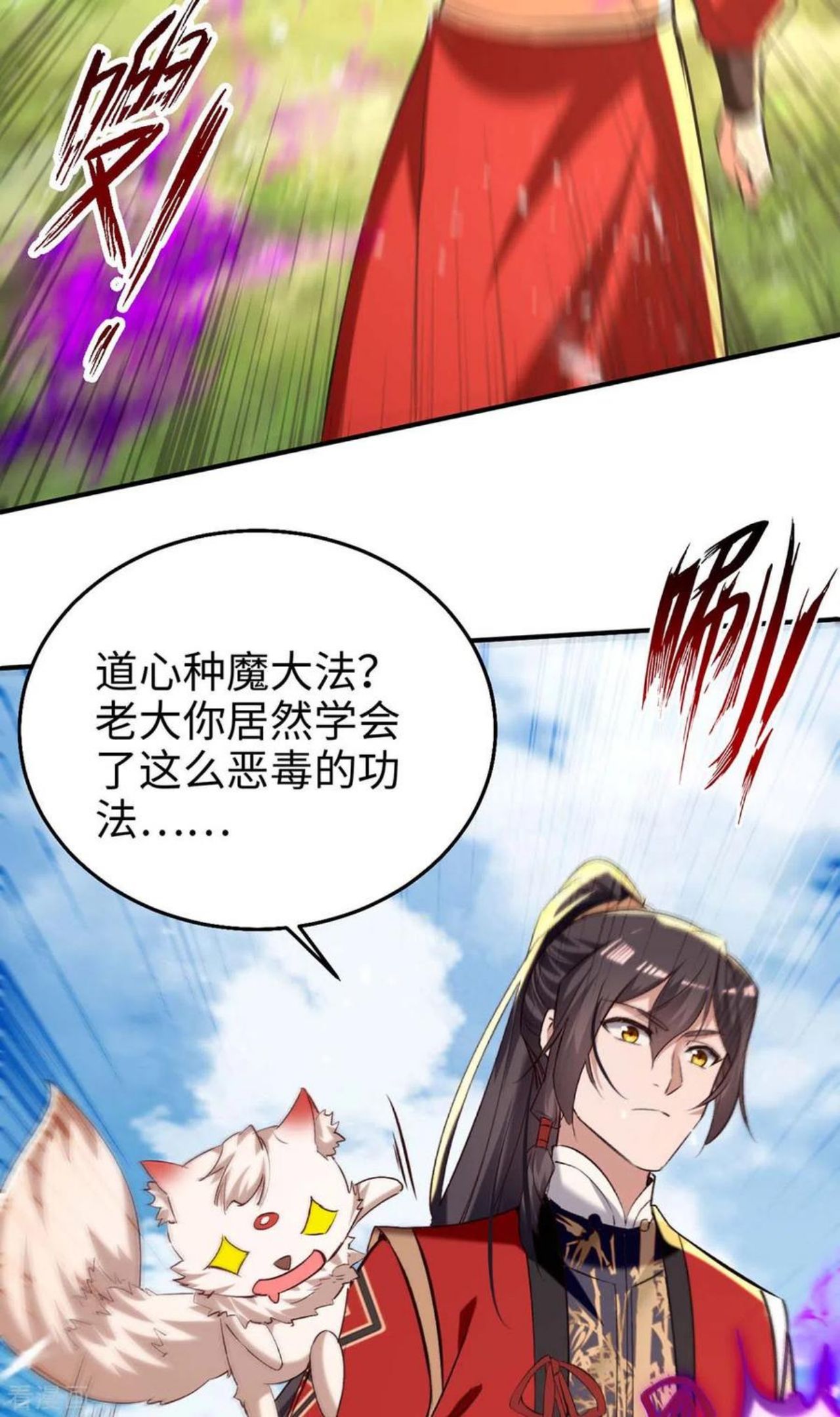 仙帝归来漫画,第283话 祈灵化形26图