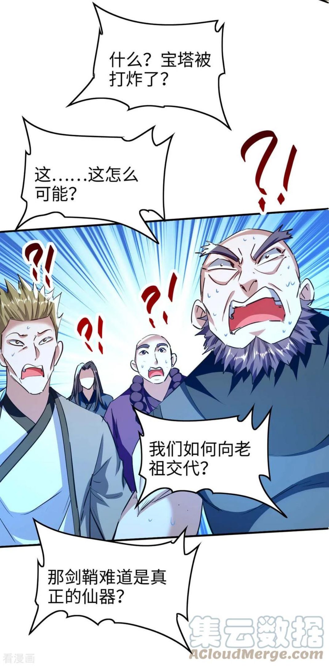 仙帝归来漫画,第283话 祈灵化形11图