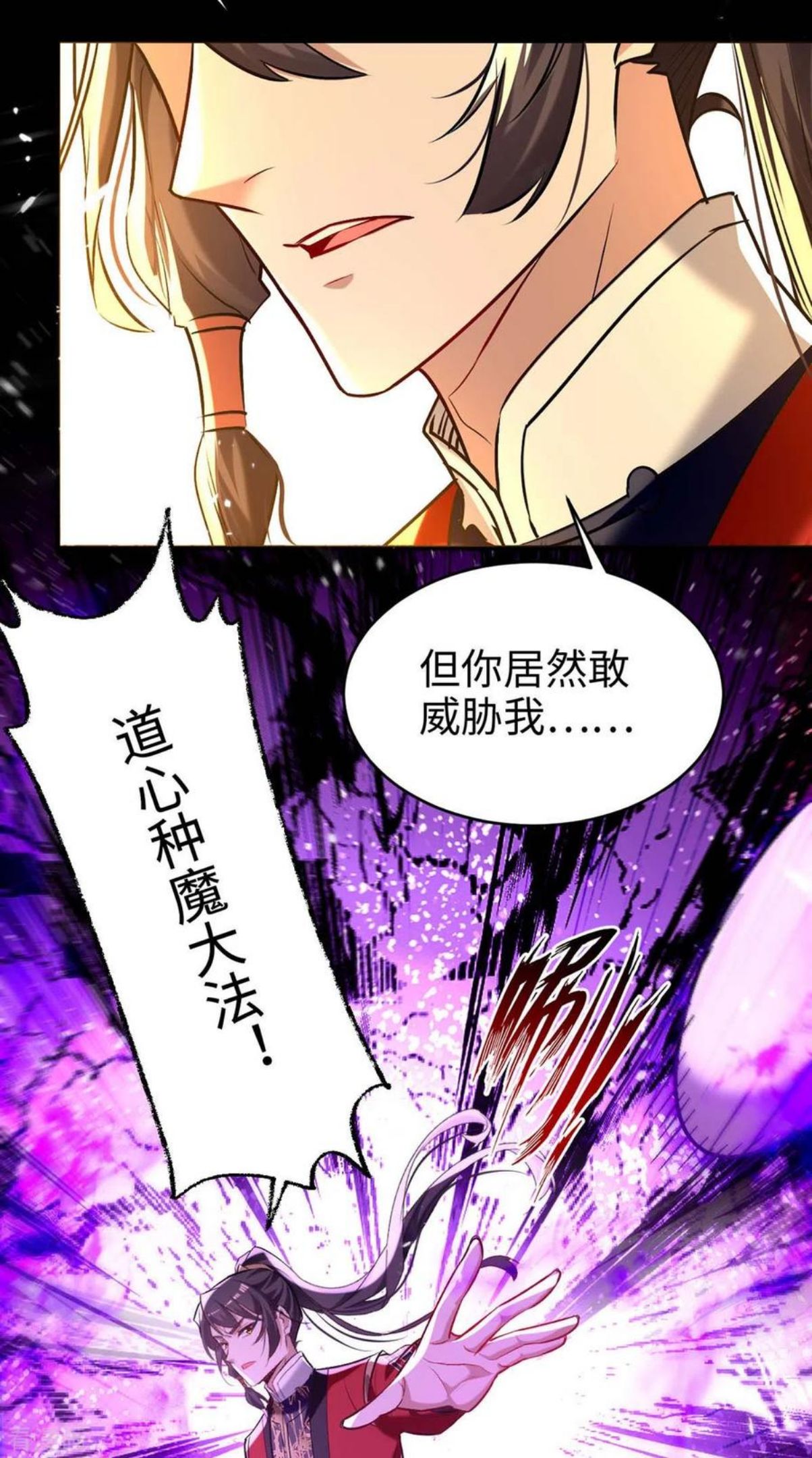 仙帝归来漫画,第283话 祈灵化形22图