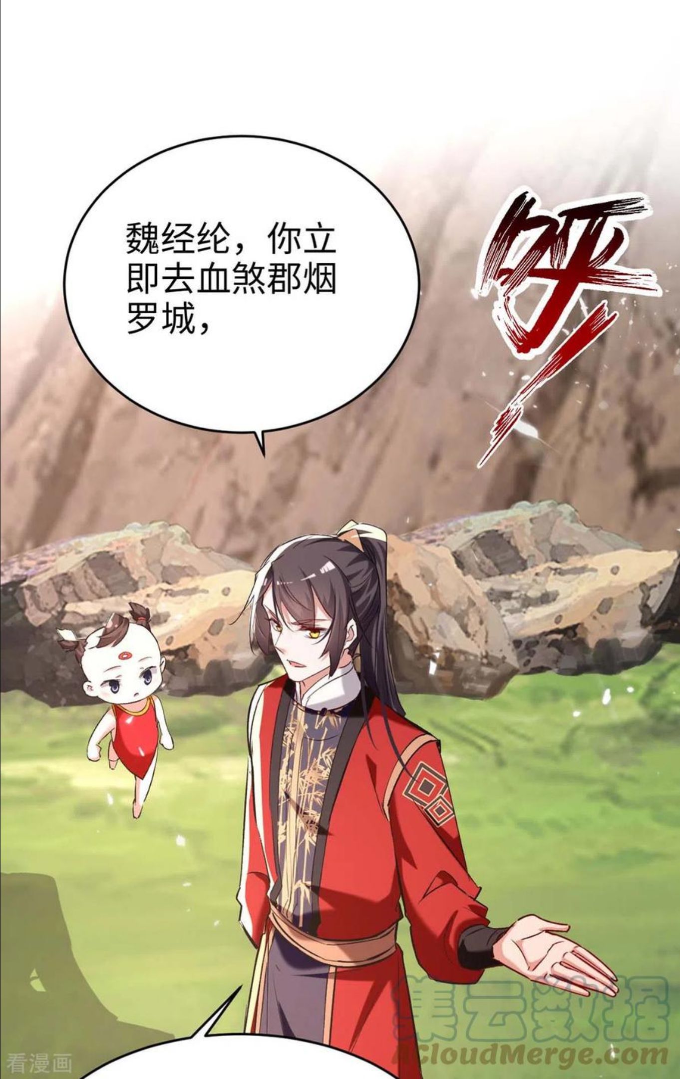 仙帝归来漫画,第284话 影族之人5图