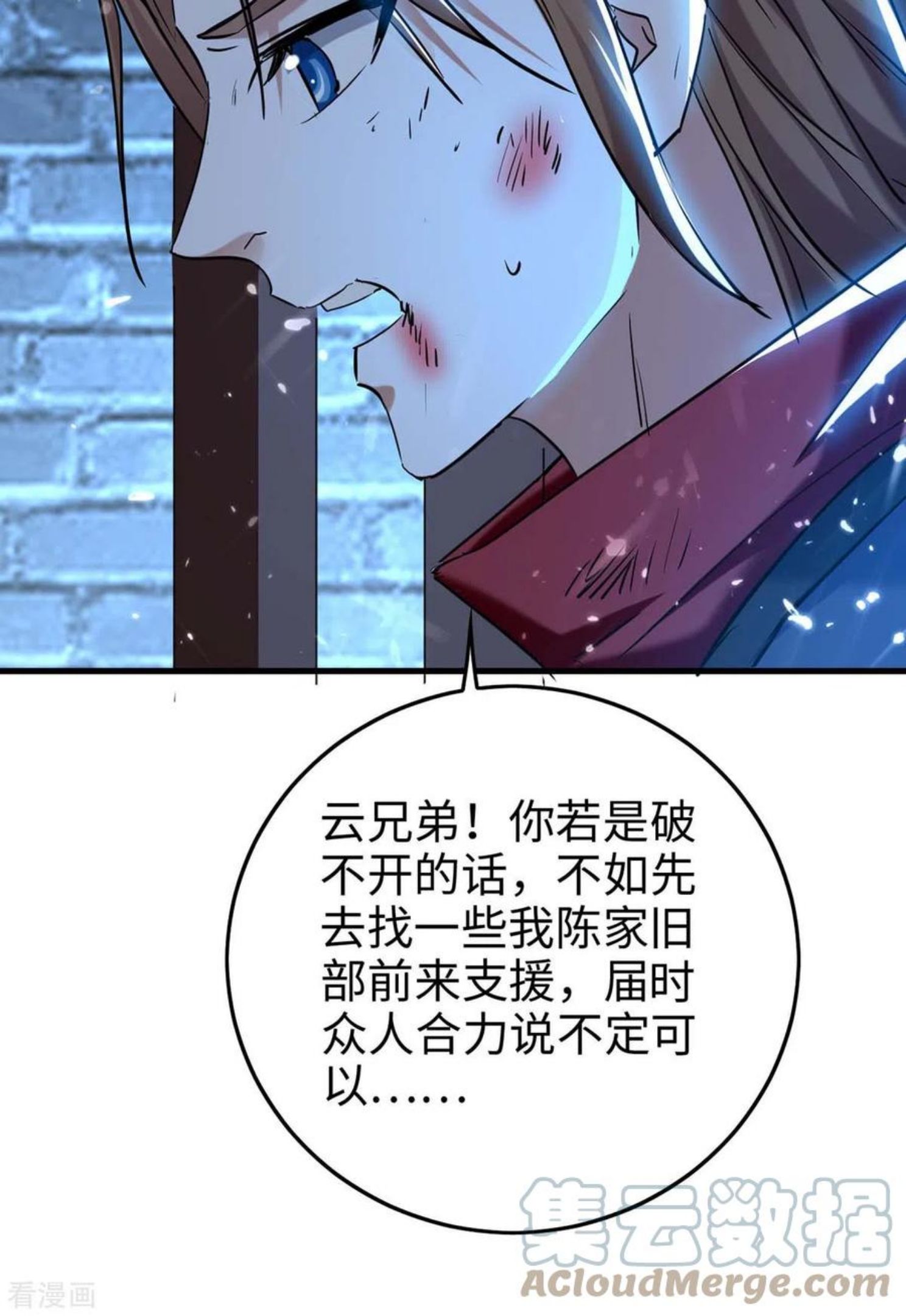 仙帝归来漫画,第287话 解救陈家人11图