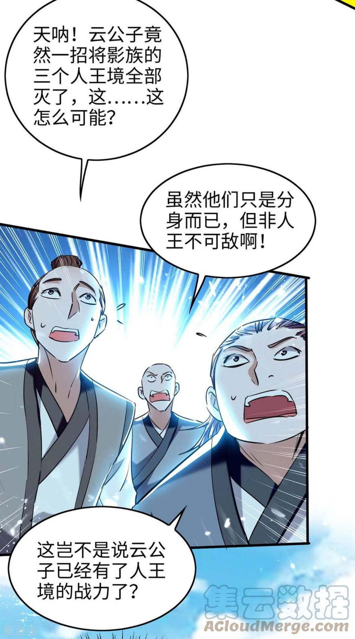 仙帝归来漫画,第288话 兄弟相认11图