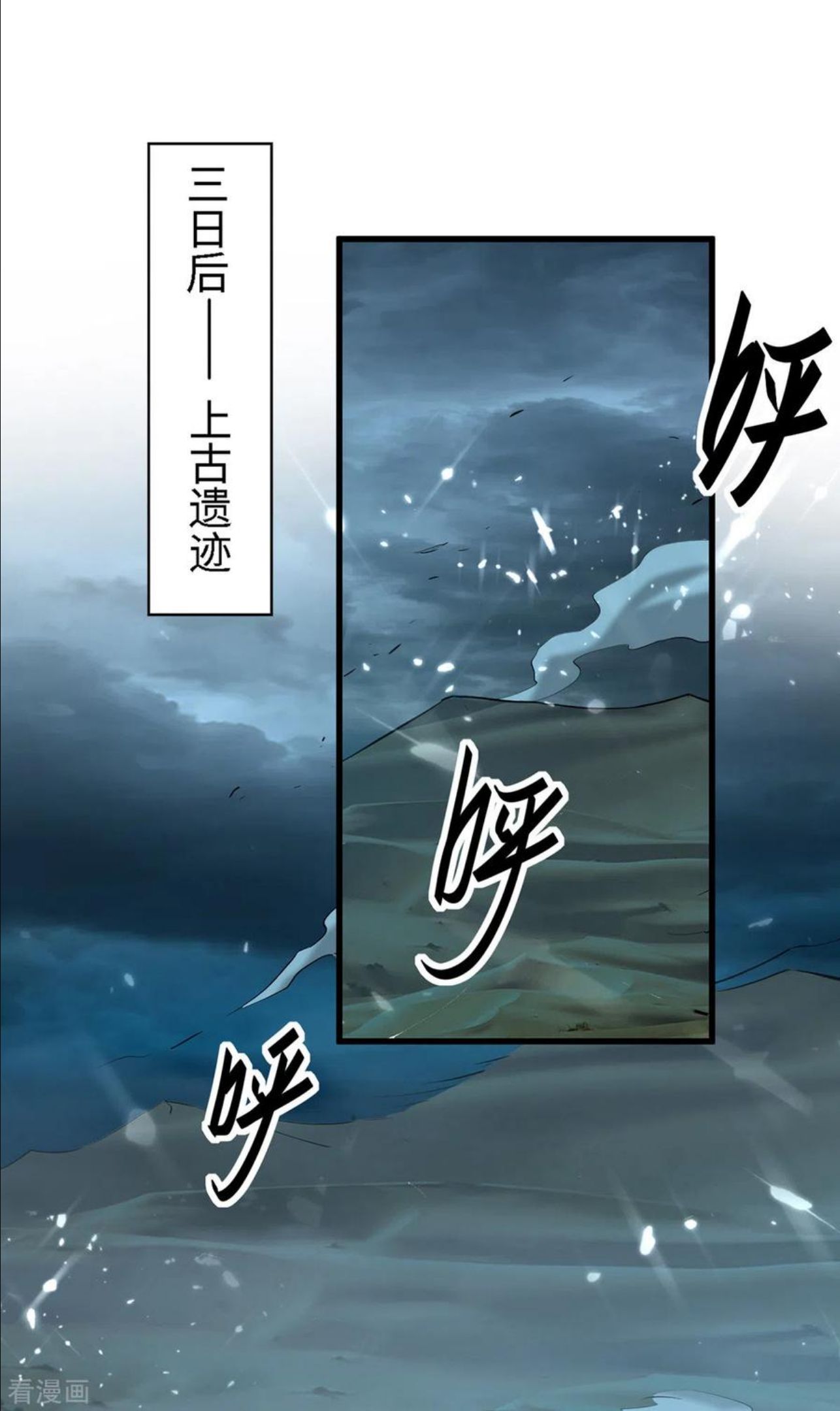 仙帝归来漫画,第293话 九宫黑狱阵8图